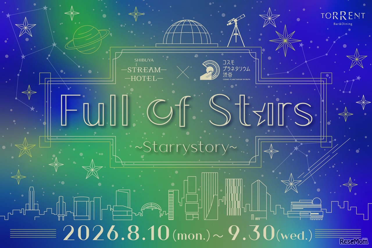 星空イベント「Full of Stars ～ Starrystory ～」