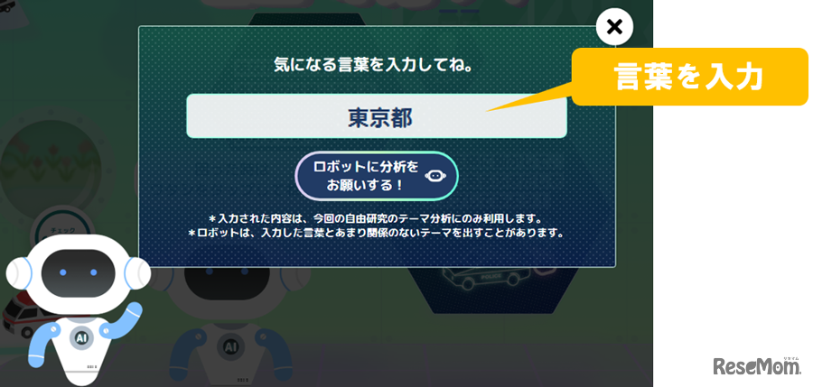 AIによる提案