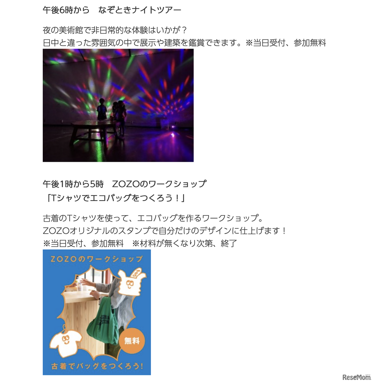 「ぐるぐる？アート夏やすみ2026」一部のプログラム