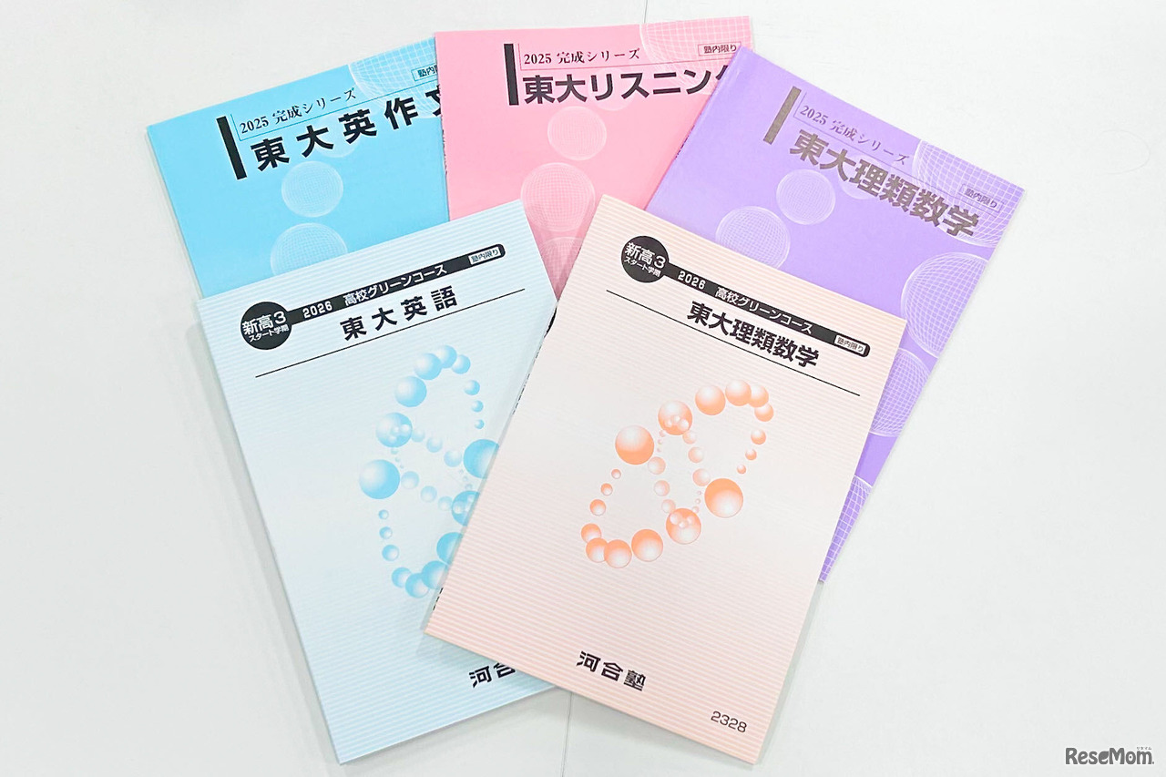 復習しやすく、学んだことが次につながるオリジナルテキストで、「何が問われているのか」がわかるようになる