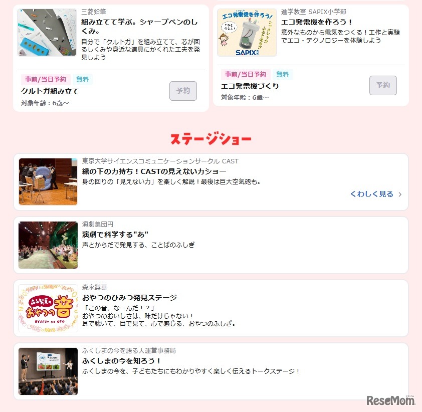 いこーよフェスタ2026