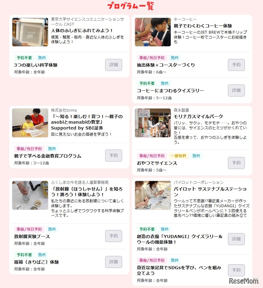 いこーよフェスタ2026