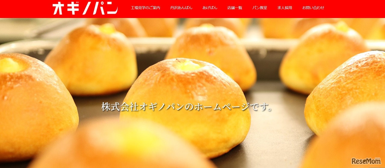 オギノパン
