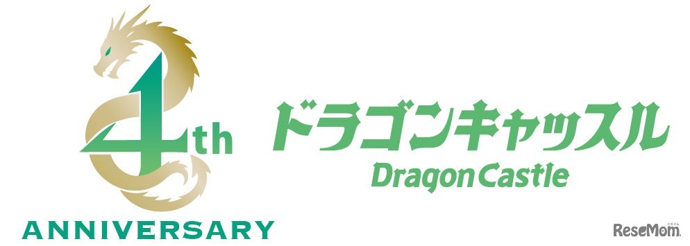 ドラゴンキャッスル