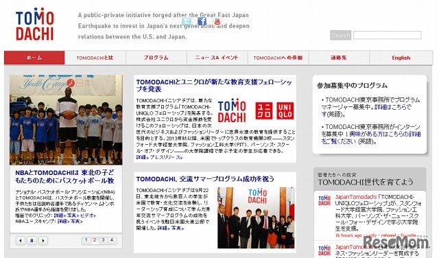 TOMODACHI-UNIQLO（Webサイト）