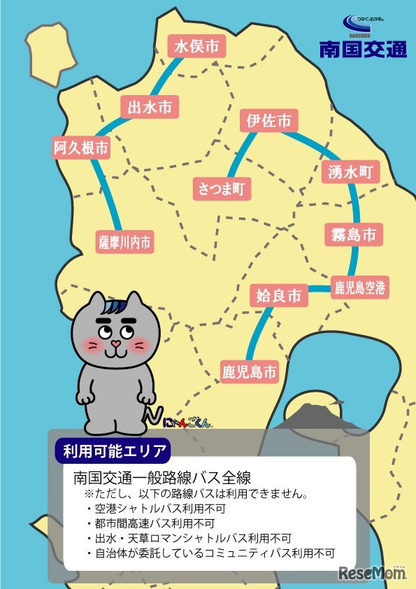 ワクワク1日乗車券 利用可能エリア