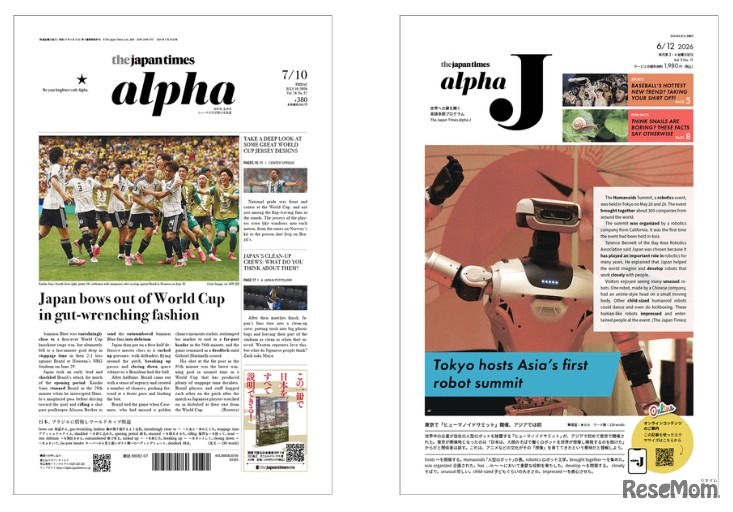 英語学習者向けの紙面＋Webサービス「The Japan Times Alpha」「The Japan Times Alpha J」