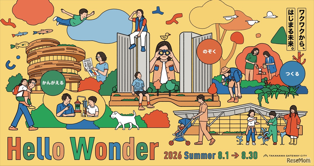 「Hello Wonder in TAKANAWA GATEWAY CITY」