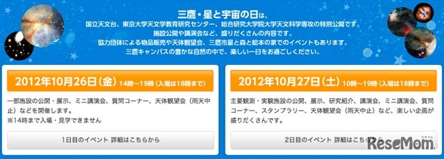 主なイベント内容