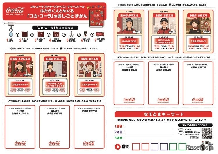 ワークシート