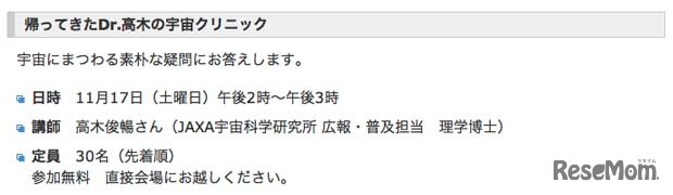一部イベントの詳細