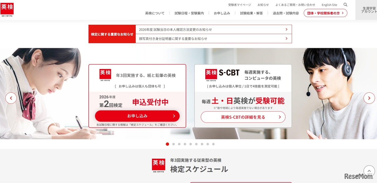 日本英語検定協会