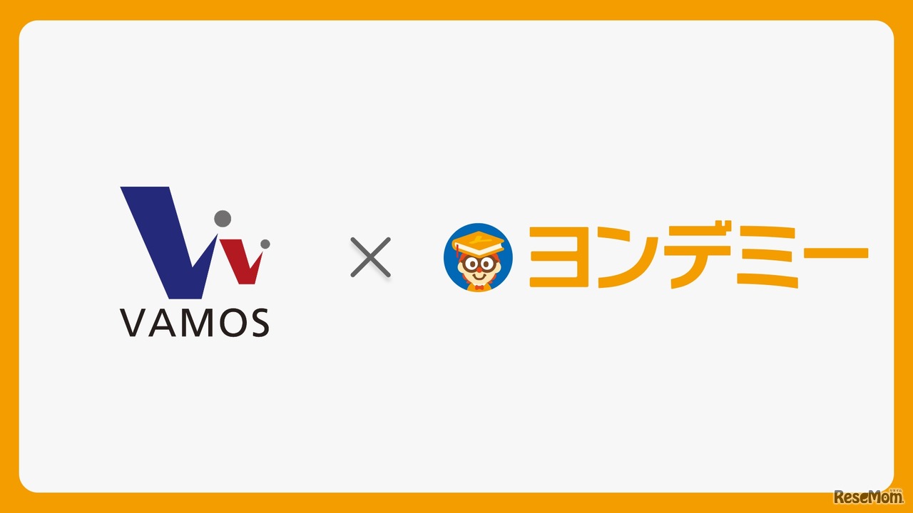 進学塾VAMOS、2026年8月3日より全4校舎で「ヨンデミー」を導入開始