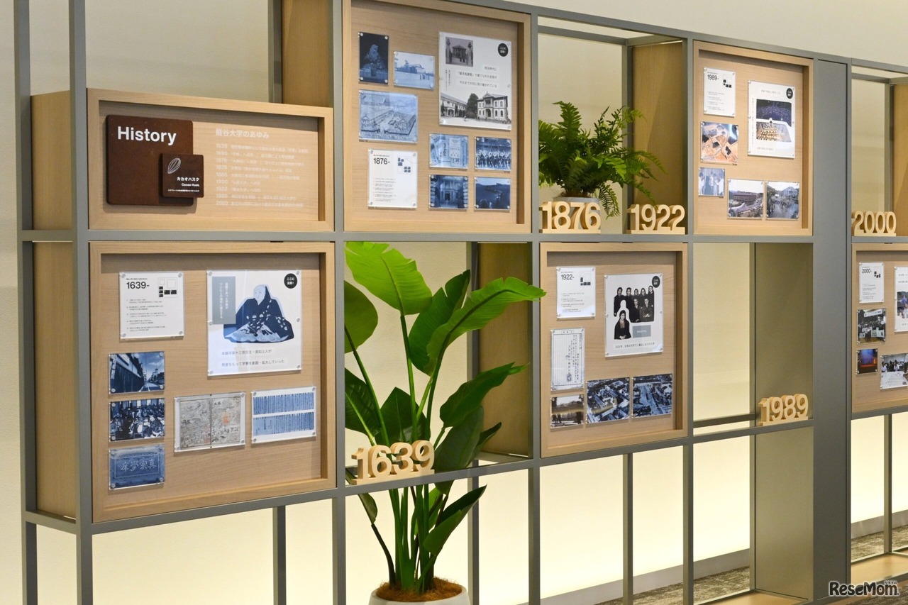 龍谷大学「Welcome Lounge」1639年の創設から2020年代までの6つの時期に分けて、写真とともに紹介