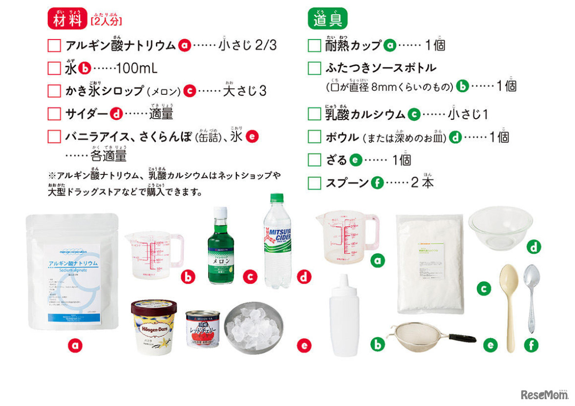 『理系脳をつくる 食べられる実験図鑑』