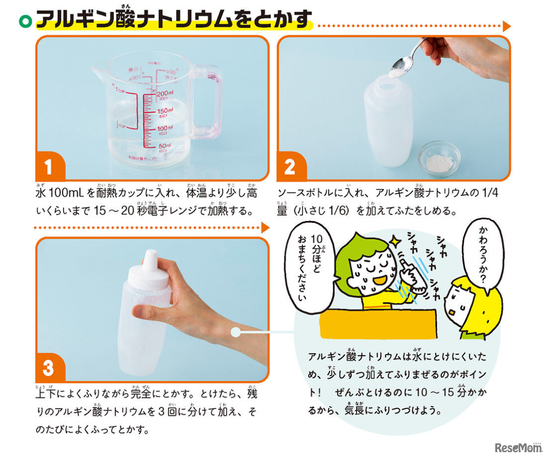 『理系脳をつくる 食べられる実験図鑑』