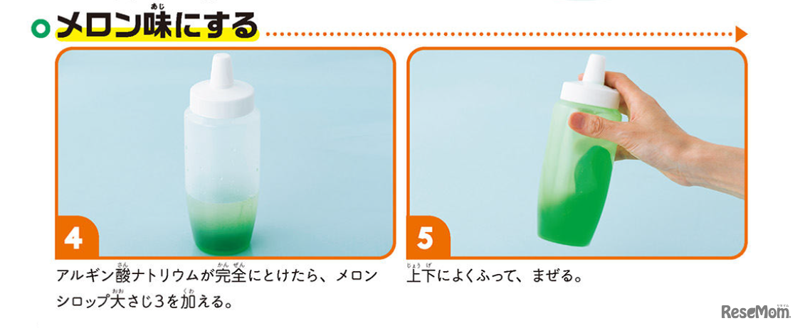 『理系脳をつくる 食べられる実験図鑑』