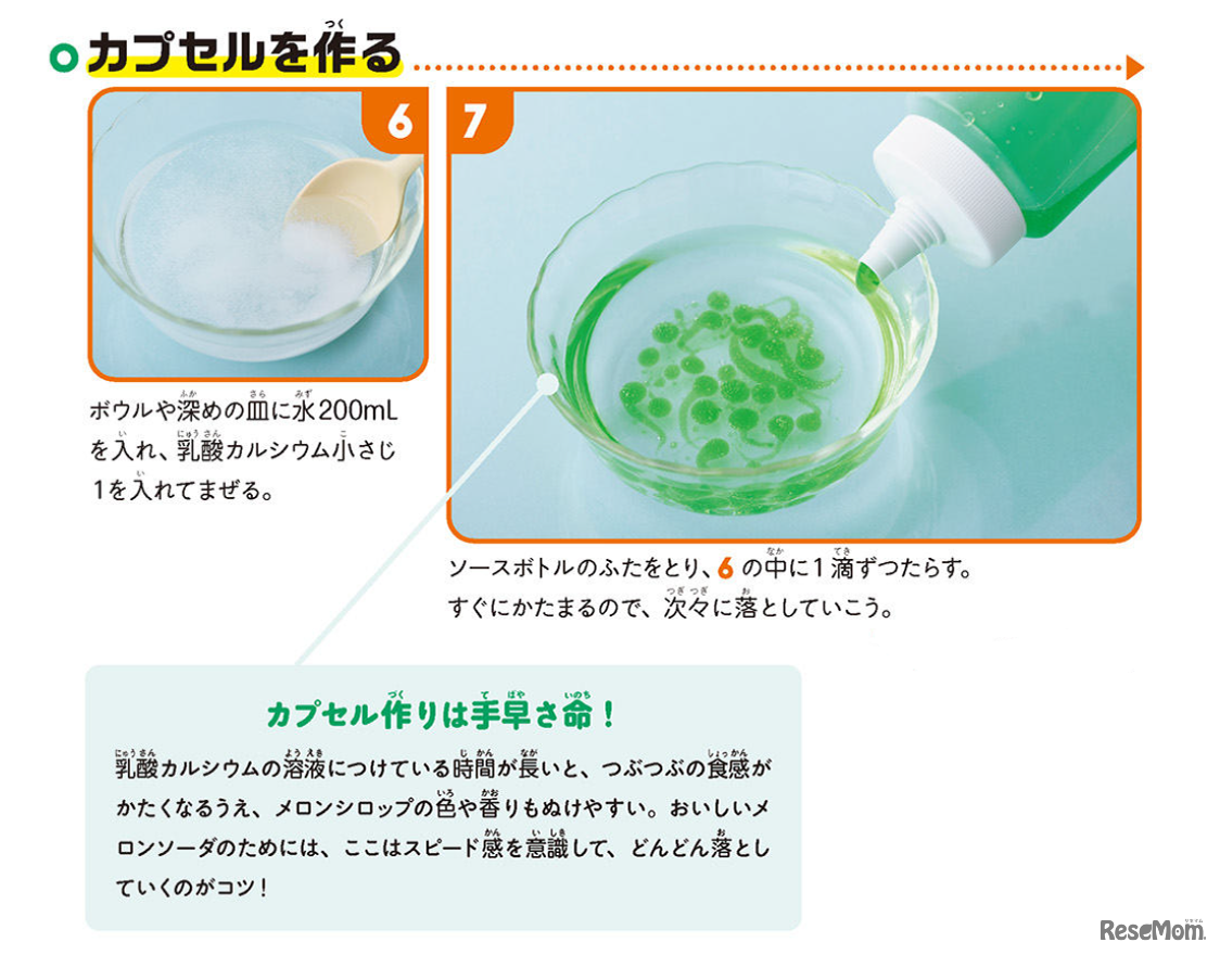 『理系脳をつくる 食べられる実験図鑑』
