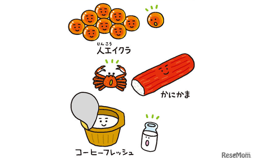 『理系脳をつくる 食べられる実験図鑑』