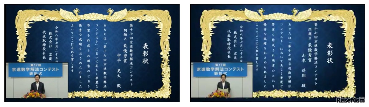 表彰式のようす