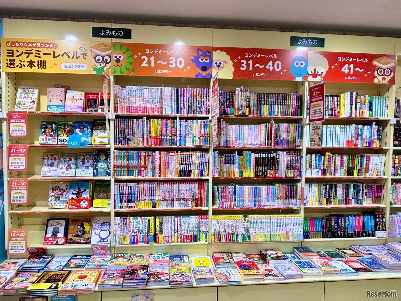 くまざわ書店 八王子オクトーレ店の「ヨンデミーレベル本棚」