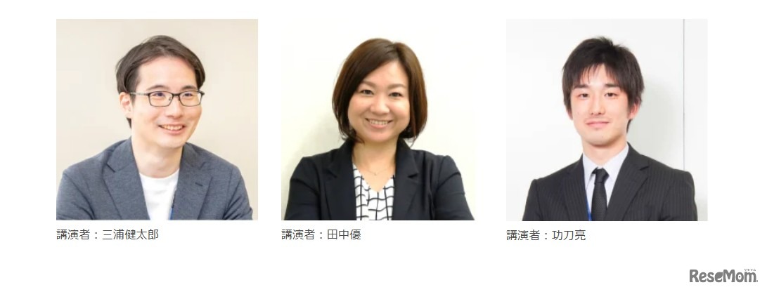 東大新学部「UTokyo College of Design」入試攻略セミナー　講演者