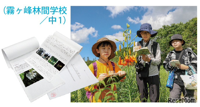 霧ヶ峰林間学校