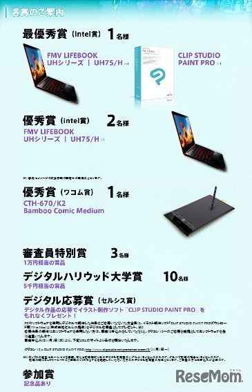 「クリコン’12」各賞のご案内