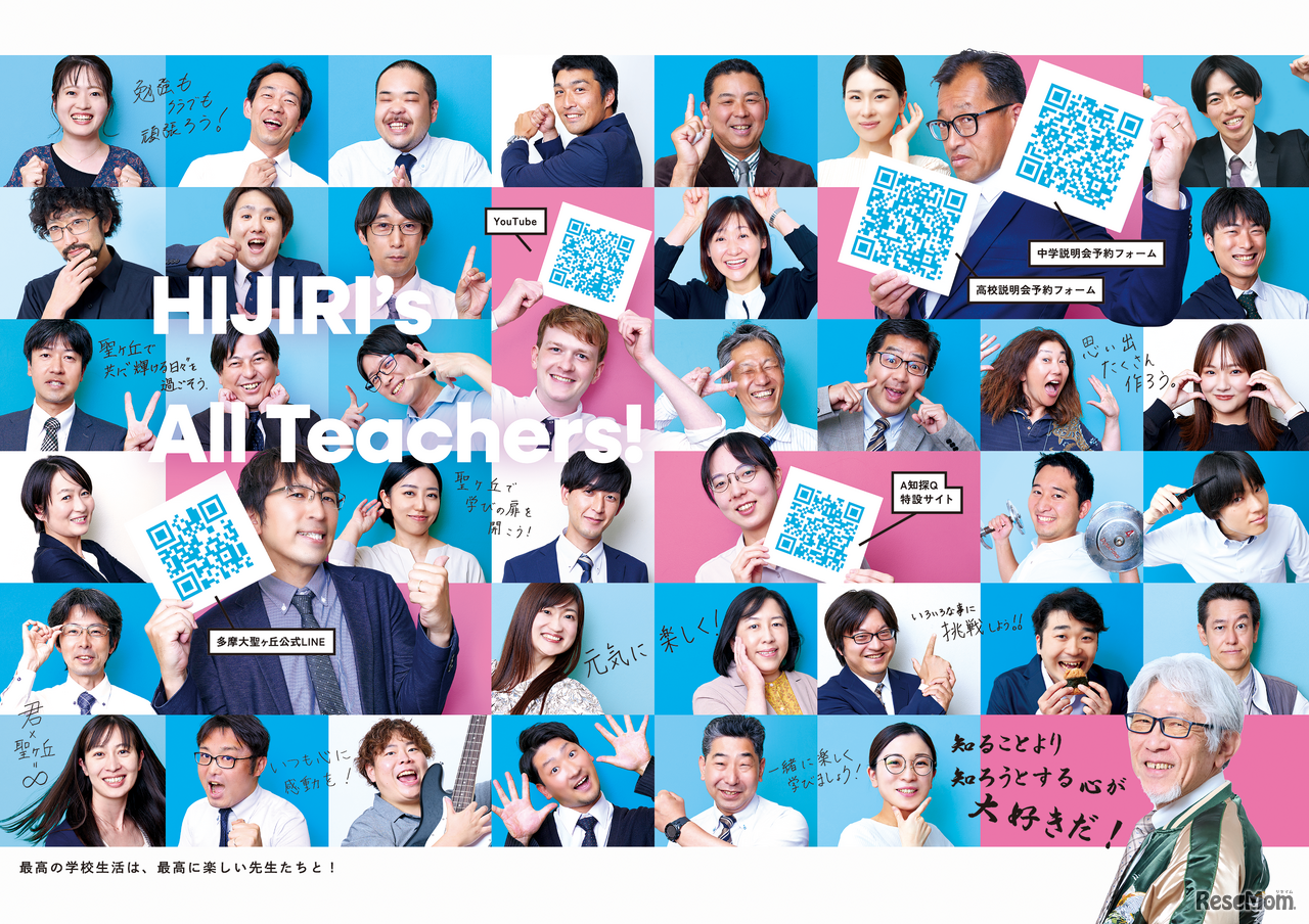 教師が本気で生徒の未来に向きあい、学びに全力を注ぐ姿勢が最大の推し！