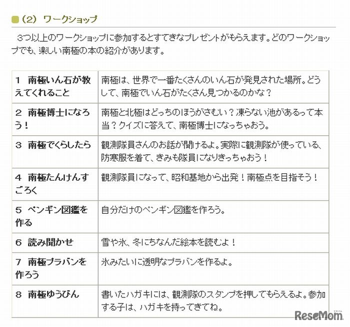 ワークショップ