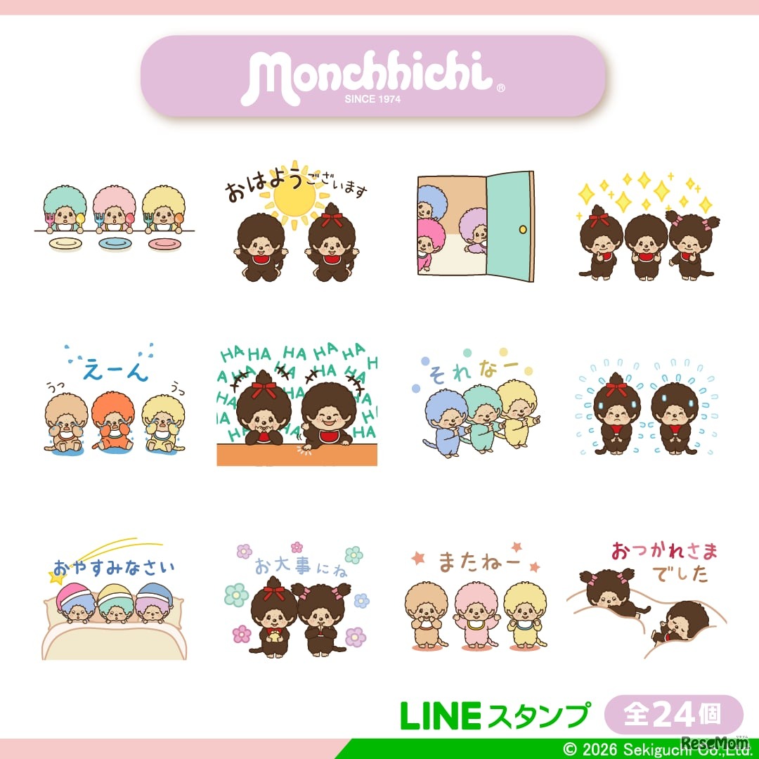 「動く！ちょこちょこモンチッチ」LINEアニメーションスタンプ(c)2026 Sekiguchi Co.Ltd