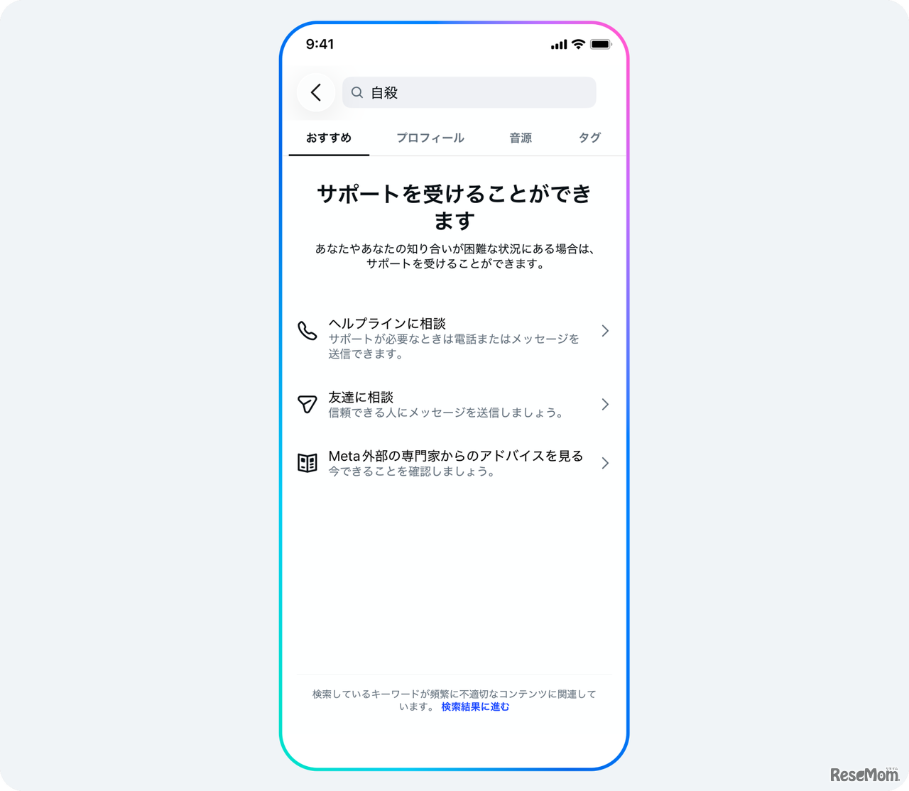 サポート画面
