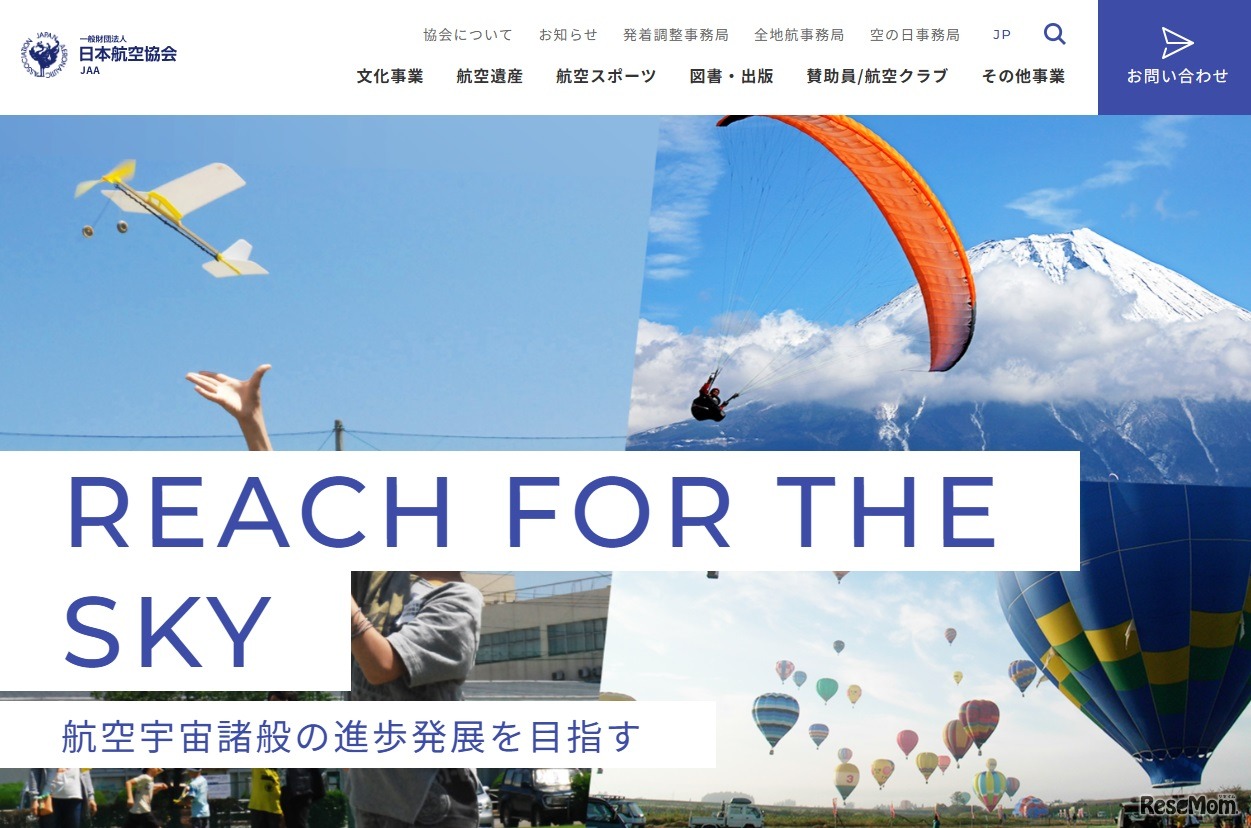 日本航空協会
