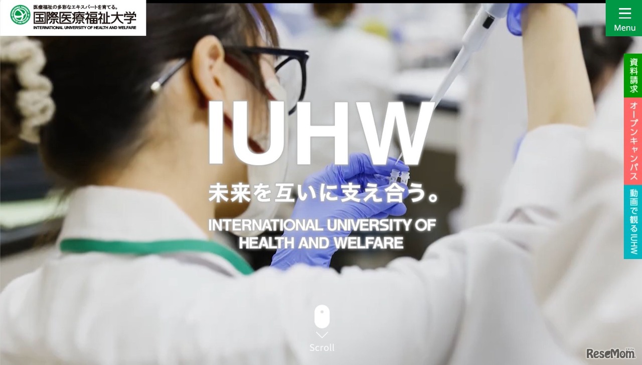 国際医療福祉大学