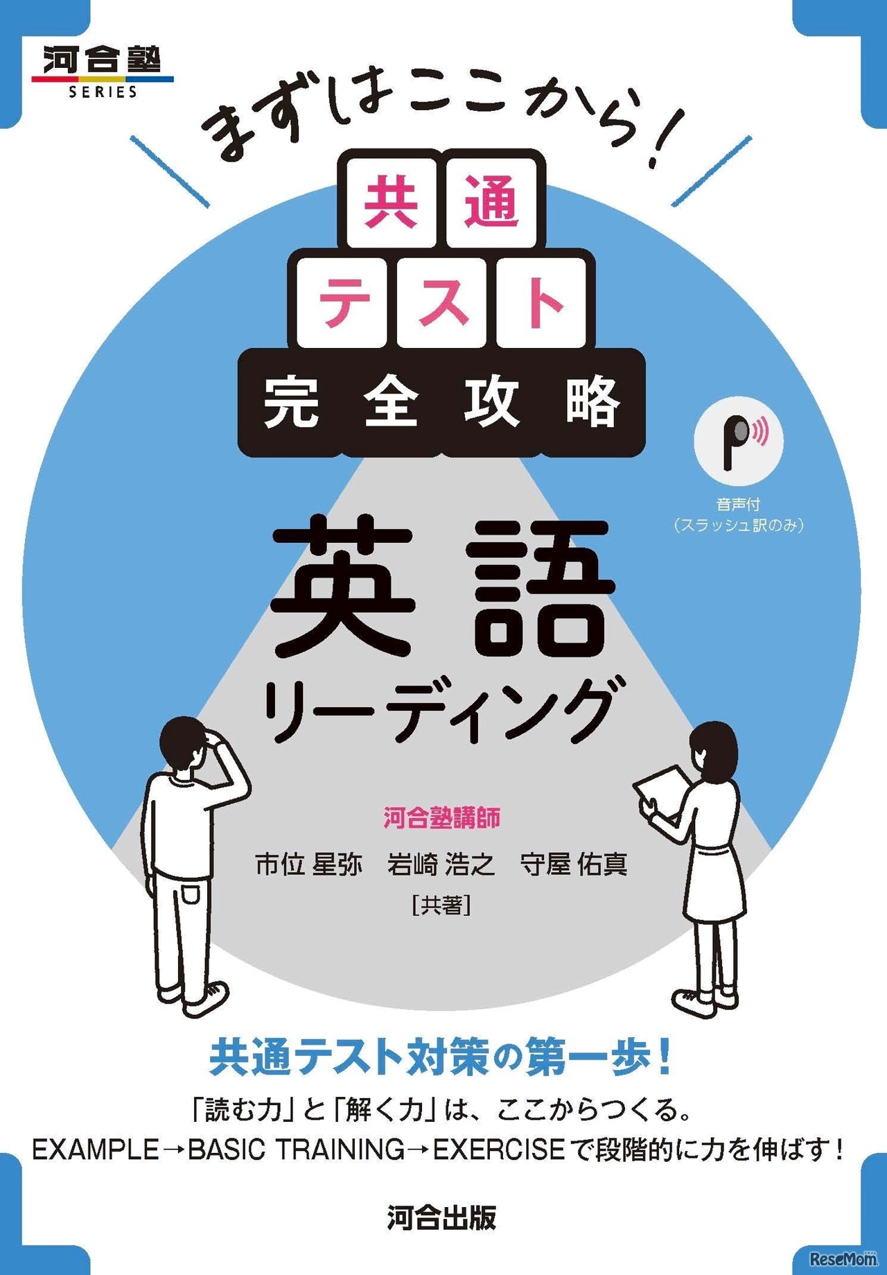 プレゼント内容