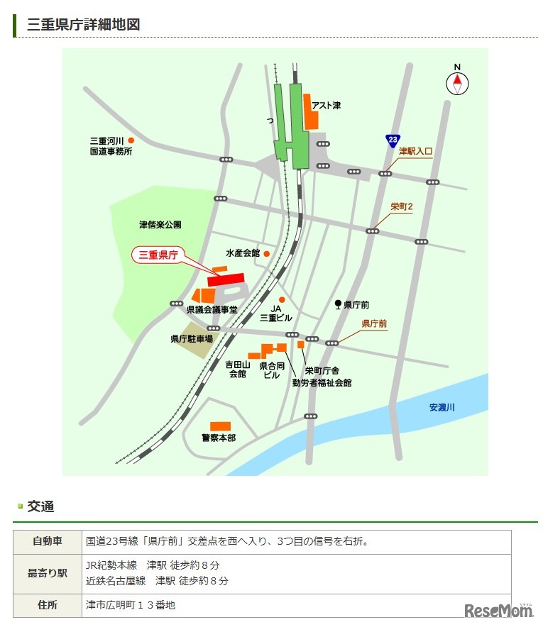 三重県庁詳細地図
