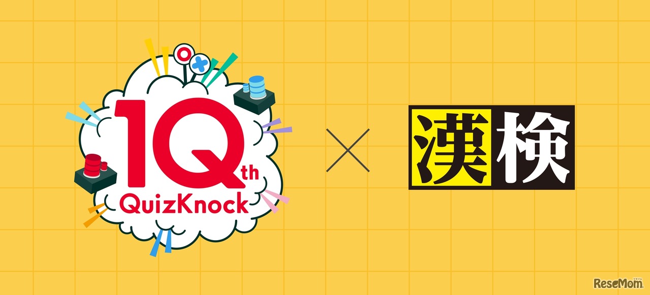 QuizKnockと漢検協会、「QuizKnock漢字検定」を公開