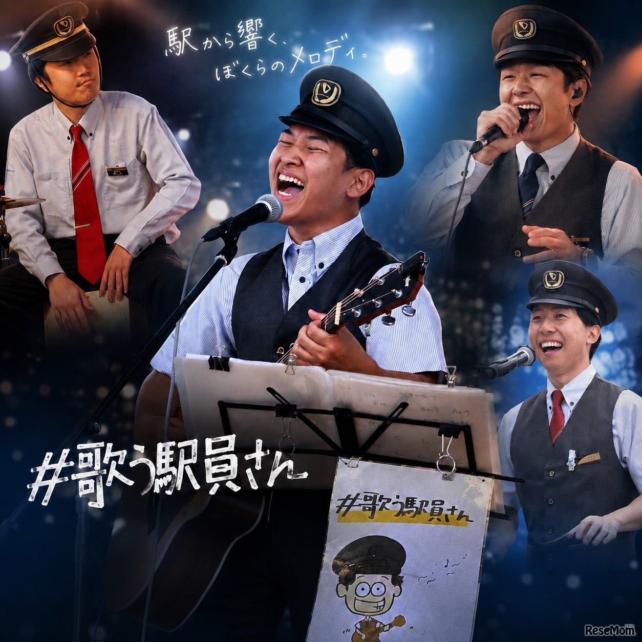 【小田急電鉄】歌う駅員さんライブ