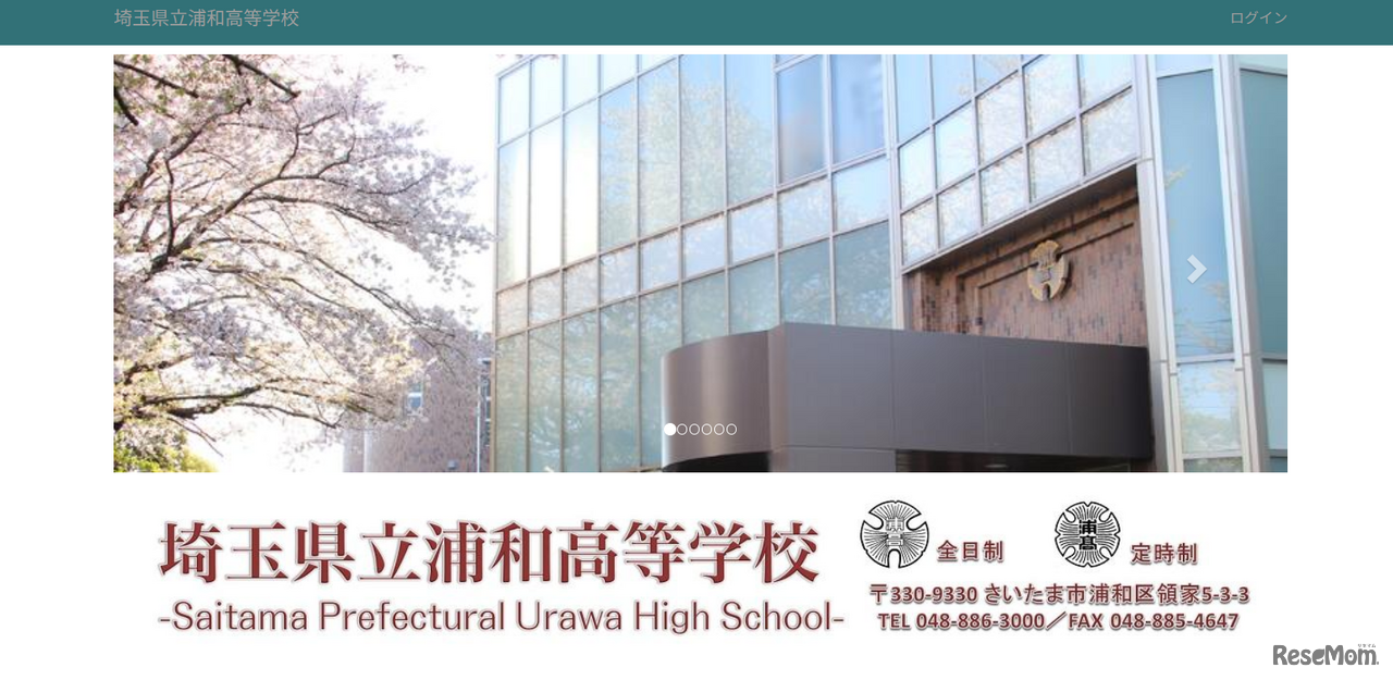 埼玉県立浦和高等学校