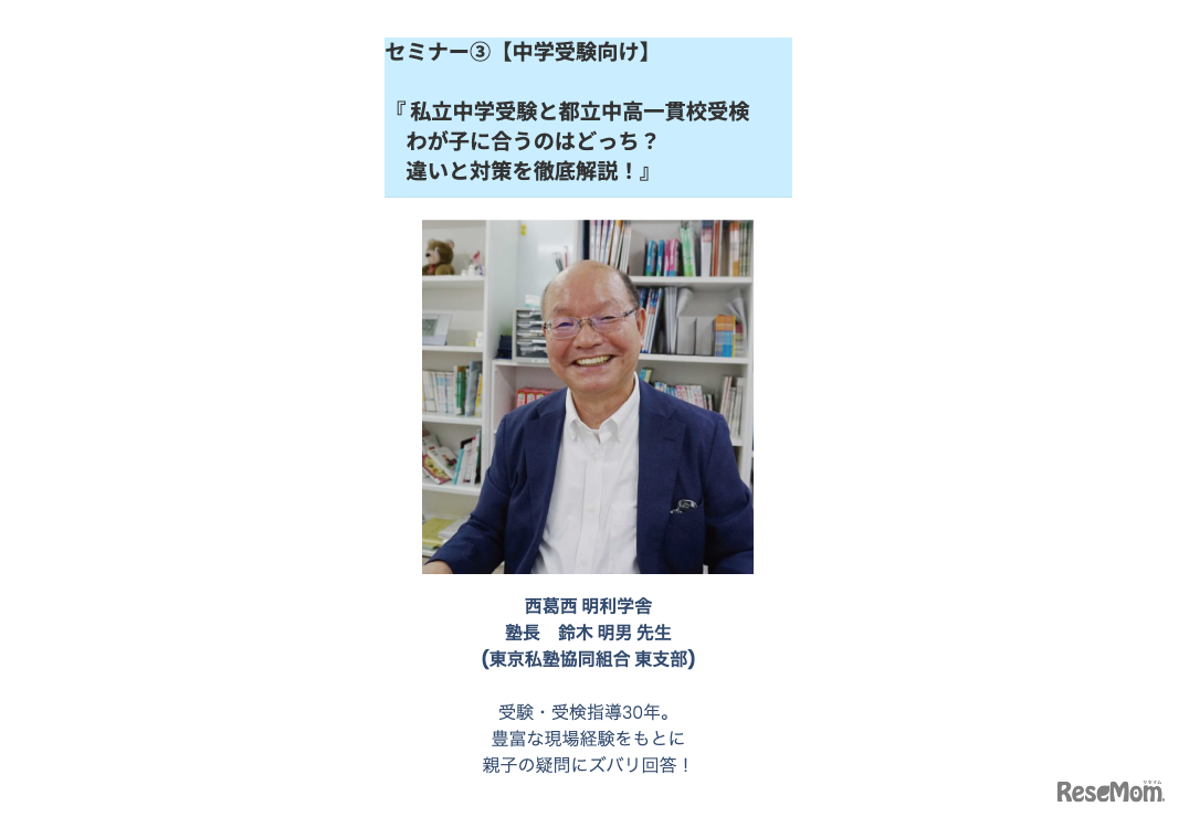教育セミナープログラム
