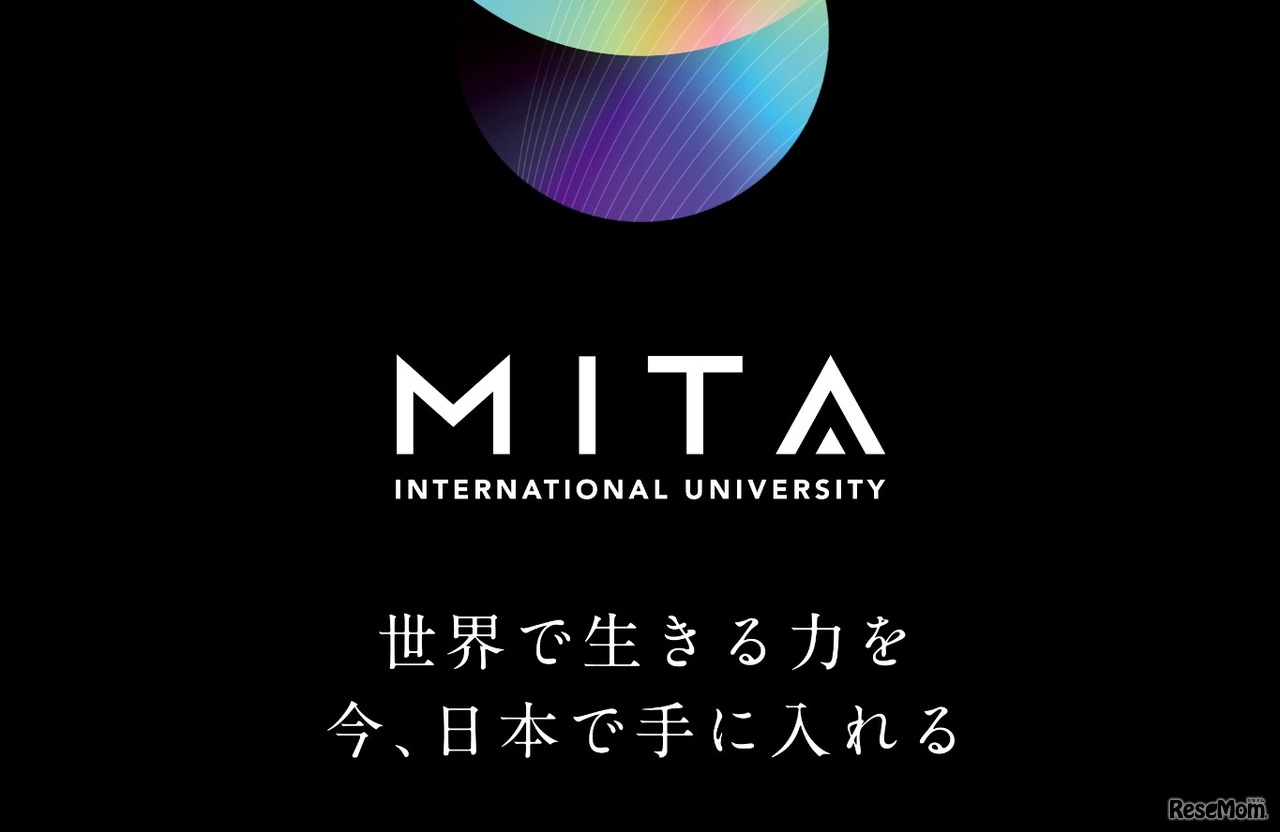 三田国際大学、2028年4月開設に向け設置構想中