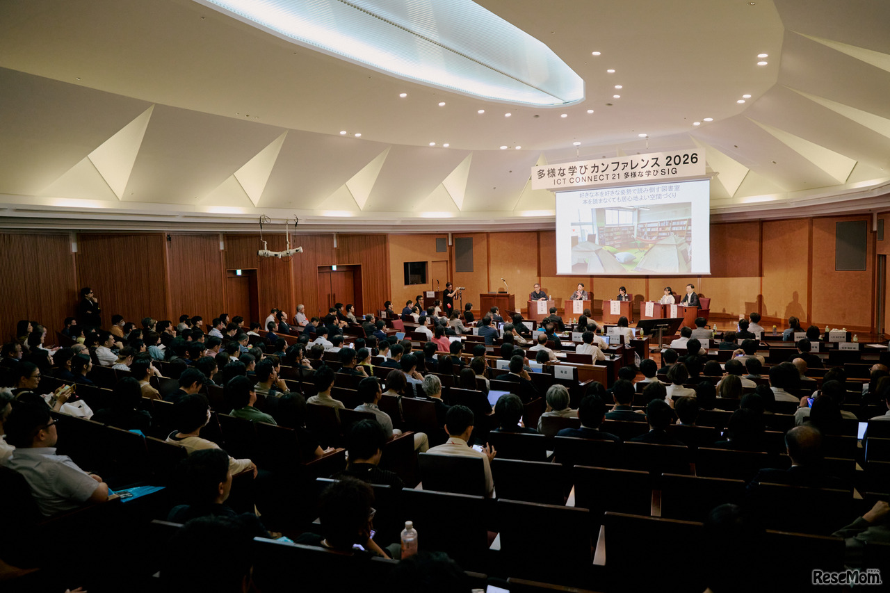 満席の会場で、多様な学びの未来を見つめる対話が続いた。