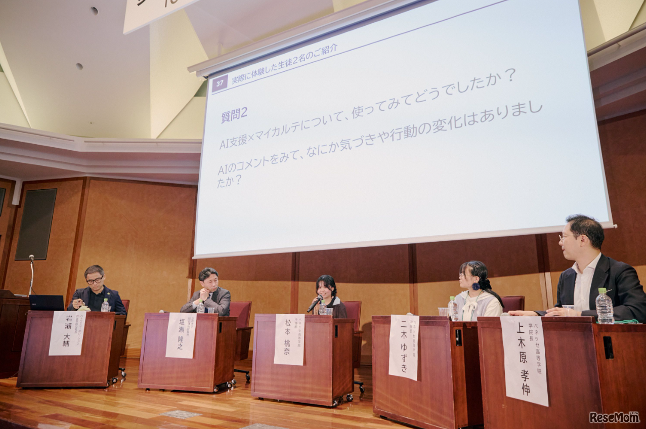 テーマ：デジタル・テクノロジーの活用 自律的な自己調整力を育む不登校支援