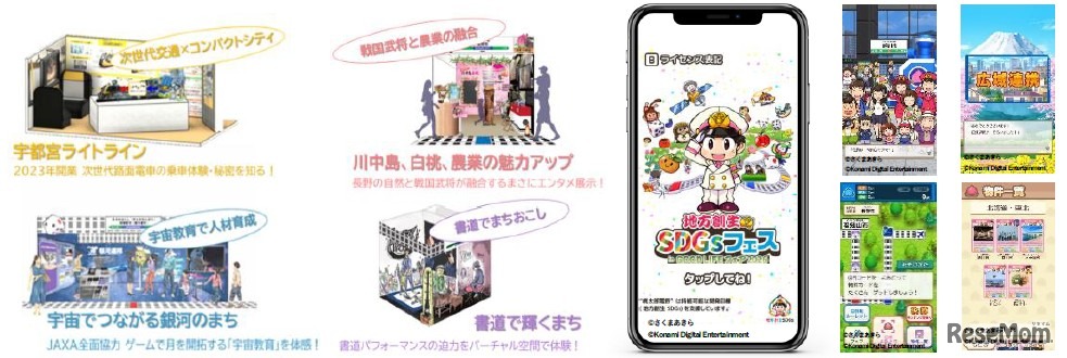 ブース、アプリのイメージ