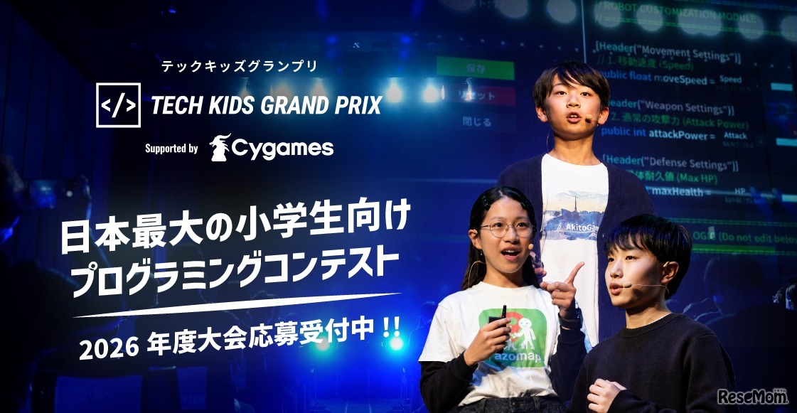 Tech Kids Grand Prix 2026
