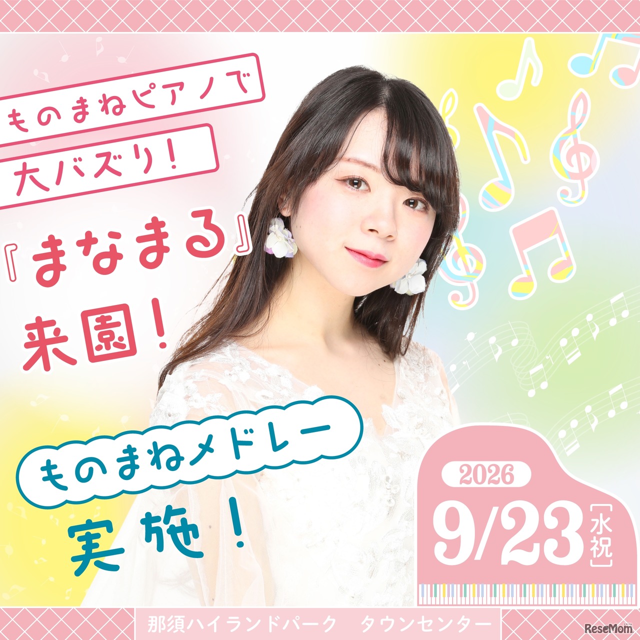 まなまる