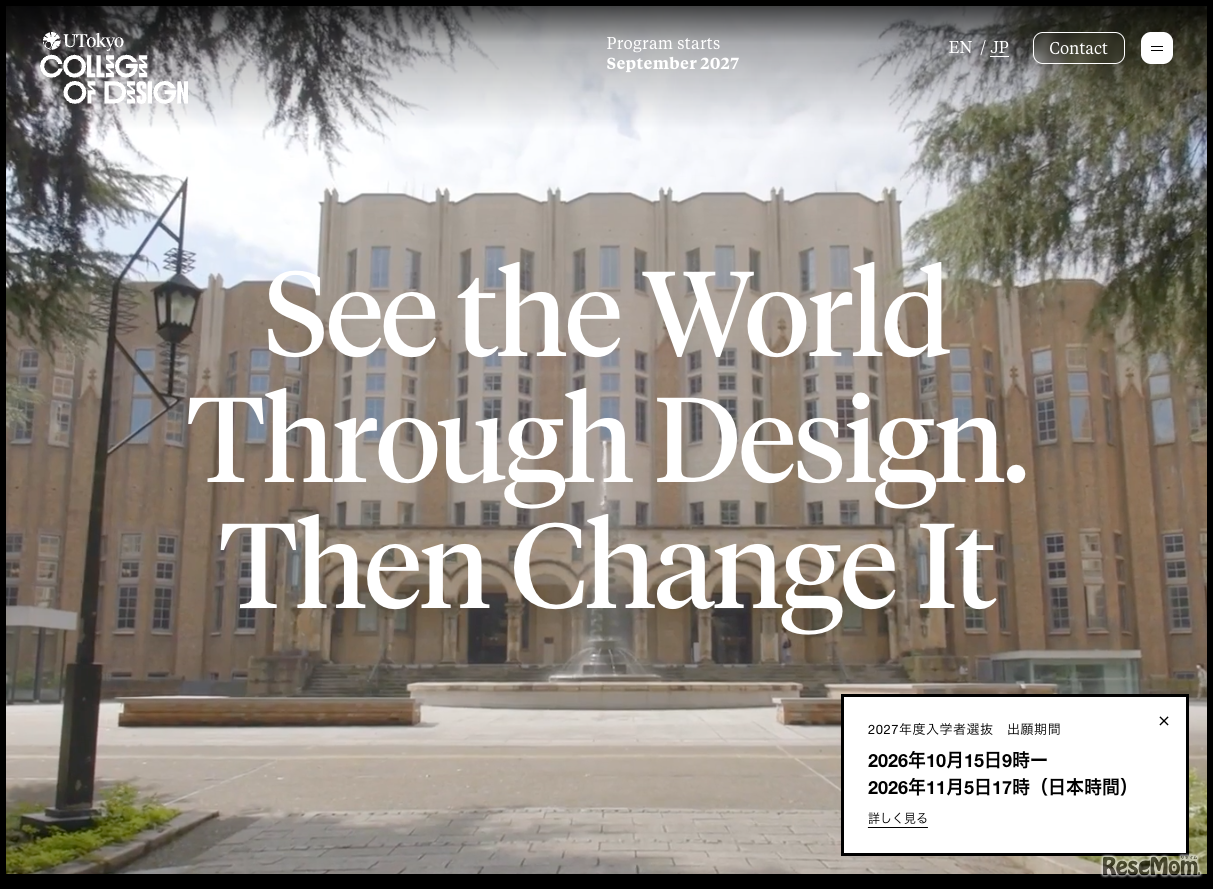UTokyo College of Design