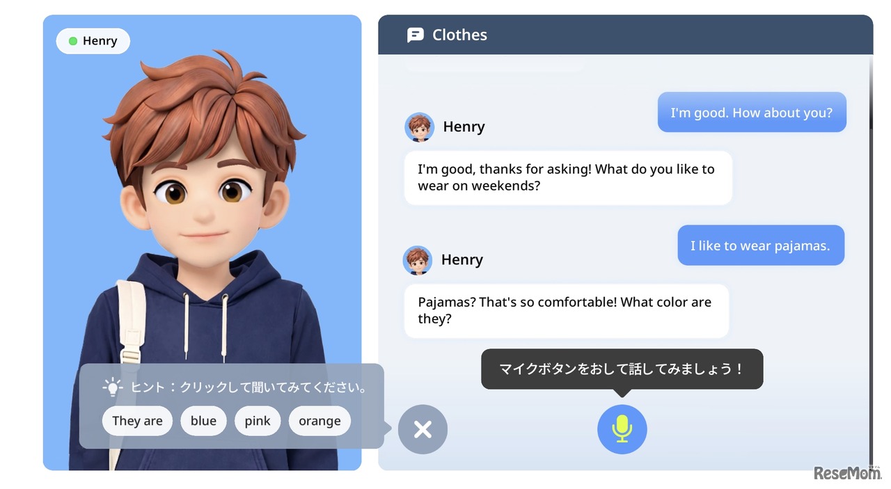 AIによるフィードバックで、スピーキング・ライティングを実践
