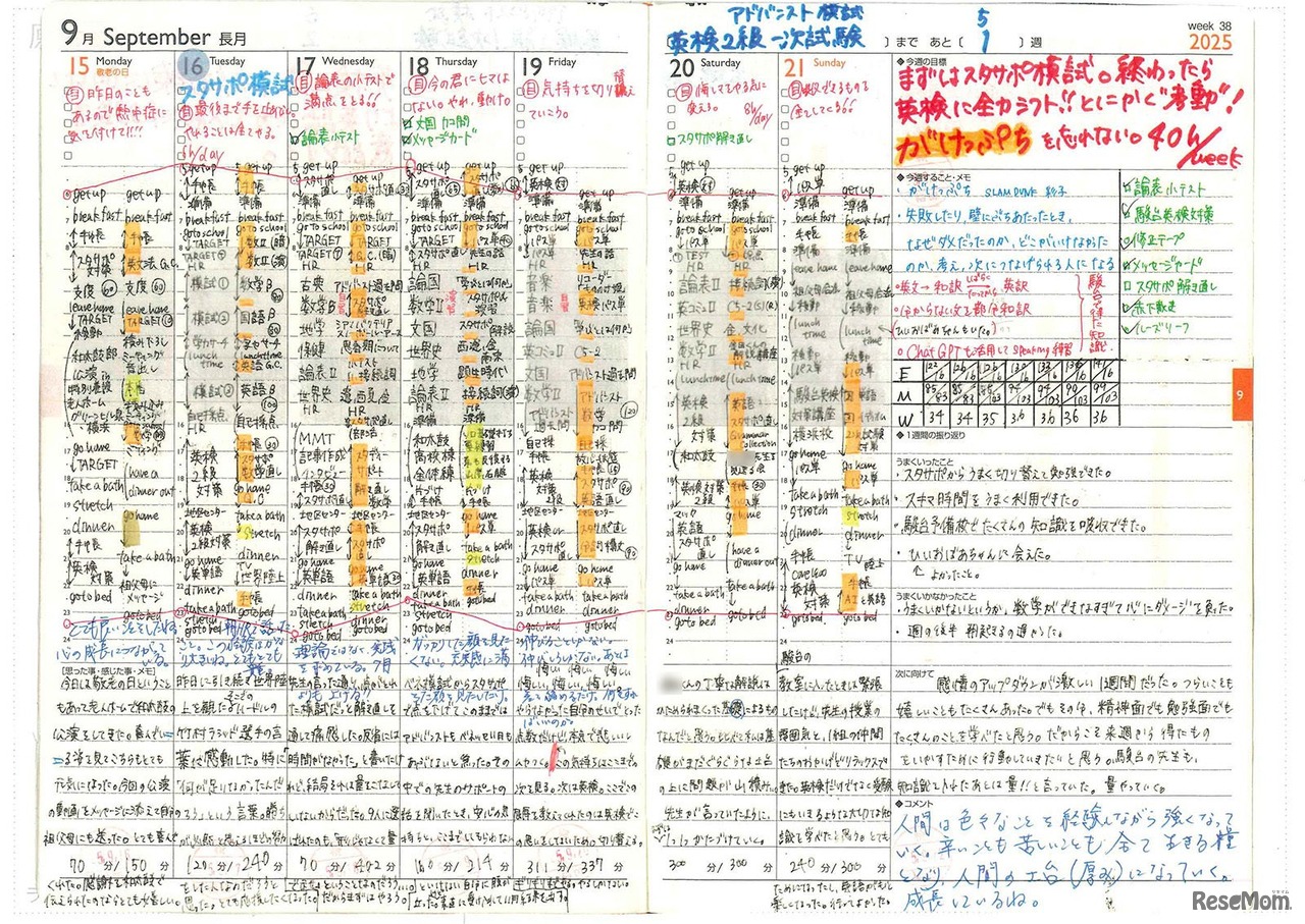 紀伊國屋書店賞　横浜高等学校　2年　「自分の大切な『いま』を記録する手帳に」