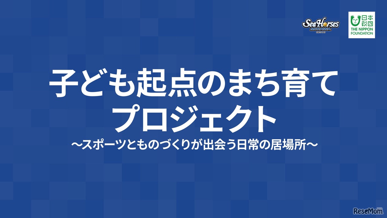 歴史と未来を学ぶワークショップ10/25安城…ミカワミライラボ